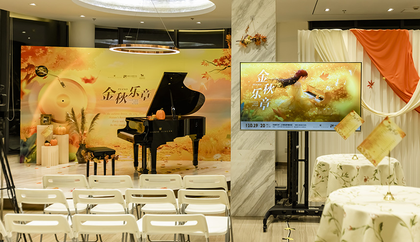 Музыкальная сцена