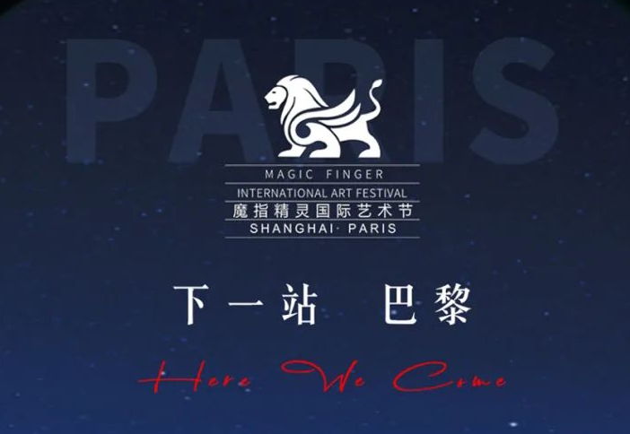 Искусств путешеств-да здравств, Париж-массажер эльф международн фестивал искусств собира.