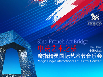 CGTN — международный фестиваль искусств и искусств в пекине